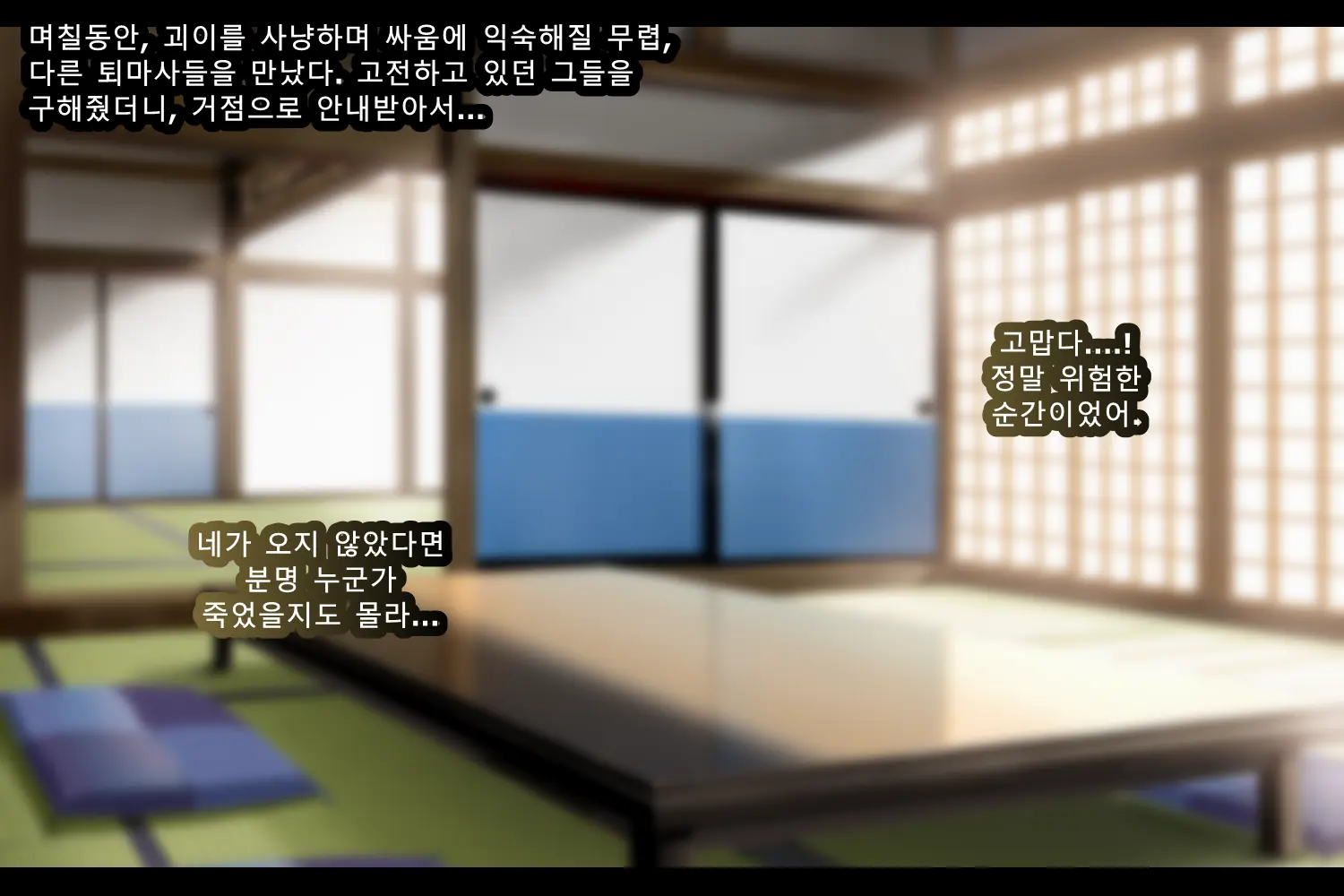 Taimashi Kisaragi Kuon Chapter 3: Kegare Shiranu Shoujo